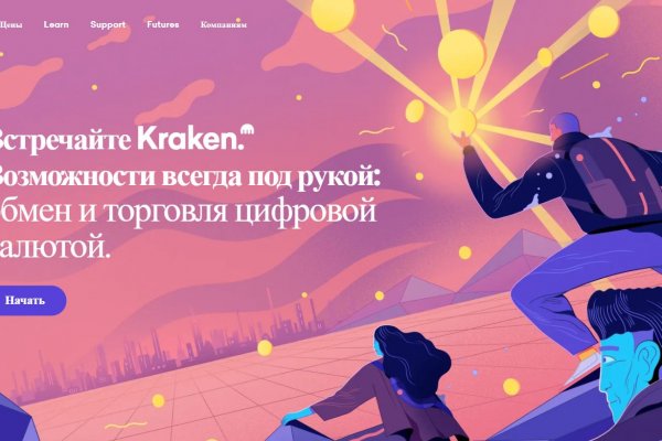 Что такое kraken 2krn cc